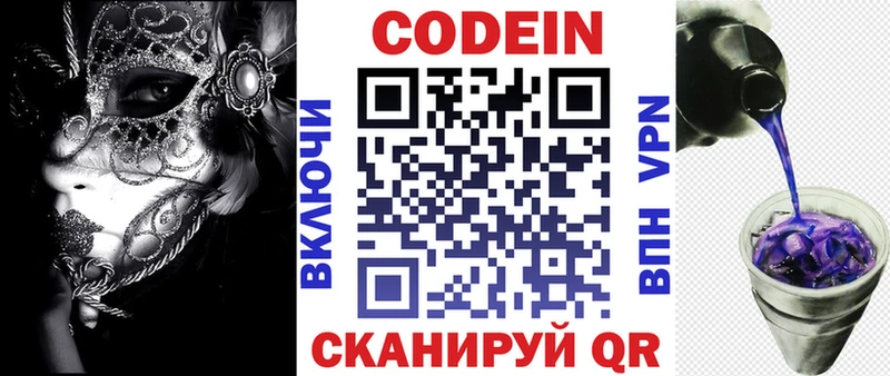 Codein Purple Drank Шарыпово