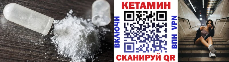 Кетамин VHQ  Шарыпово 