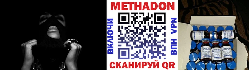 Метадон VHQ  omg ONION  Шарыпово 